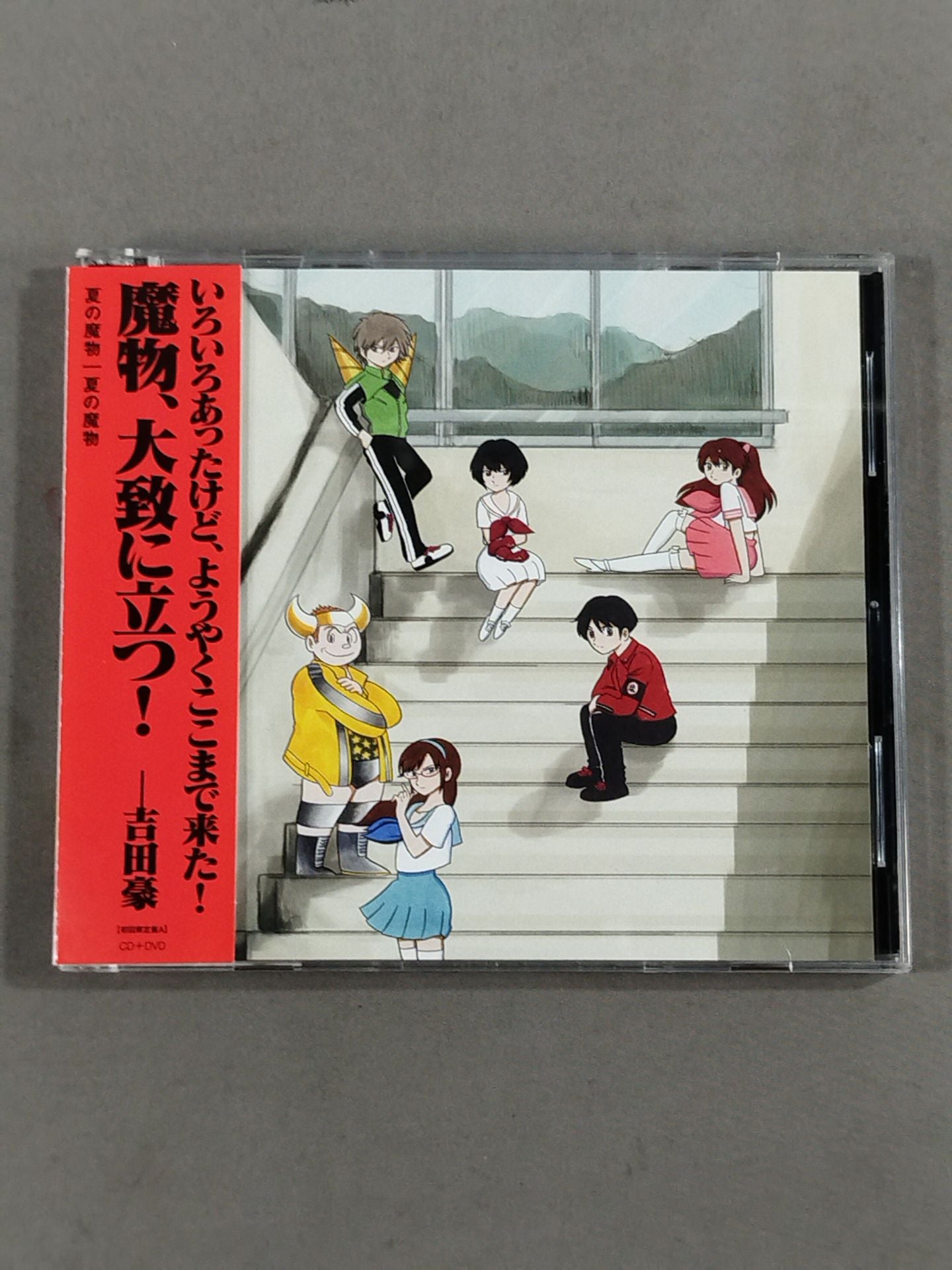 夏の魔物(初回限定盤A) – 闘道館