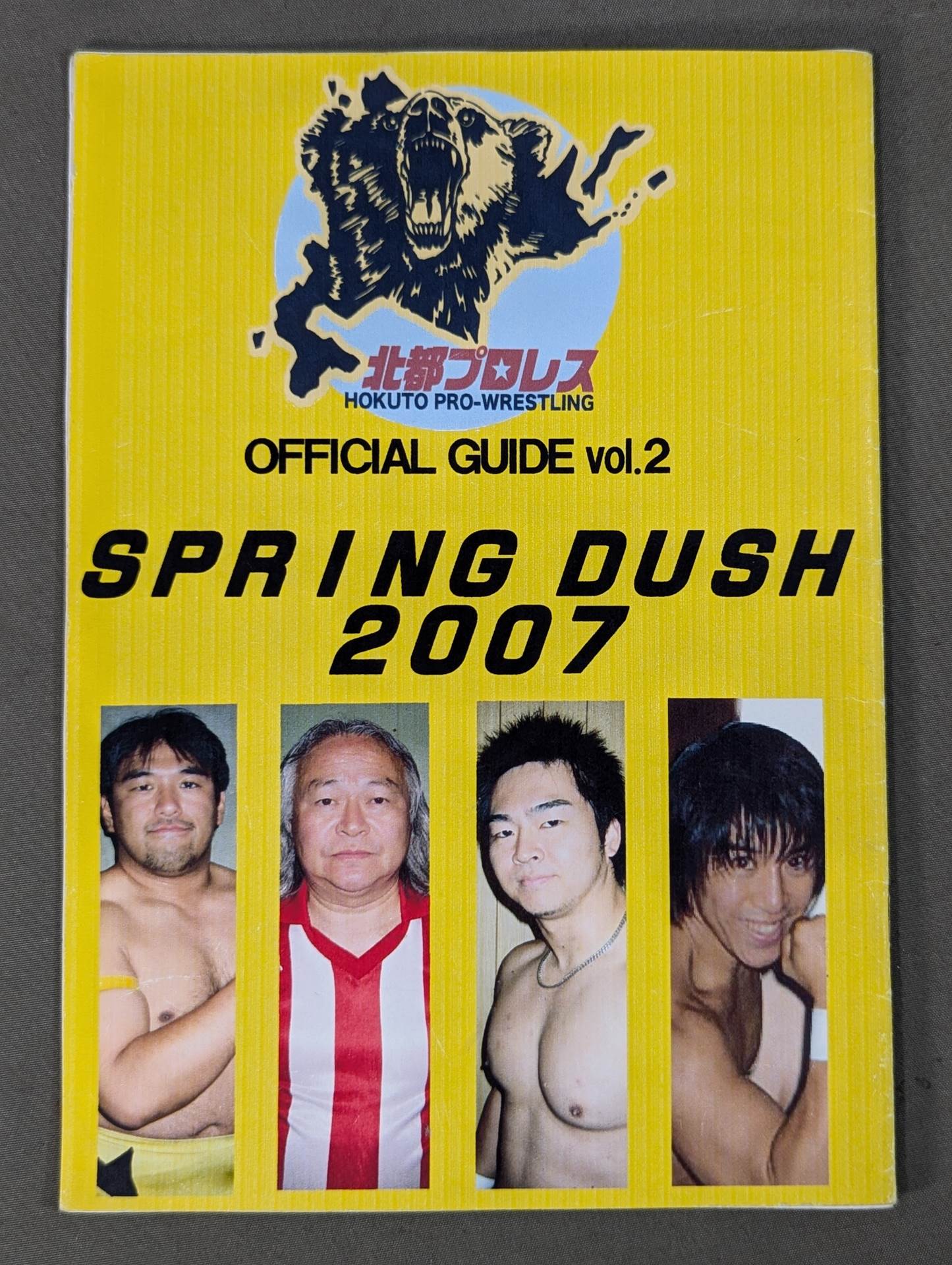 7選手直筆サイン入り】北都プロレス オフィシャルガイドブック Vol.2