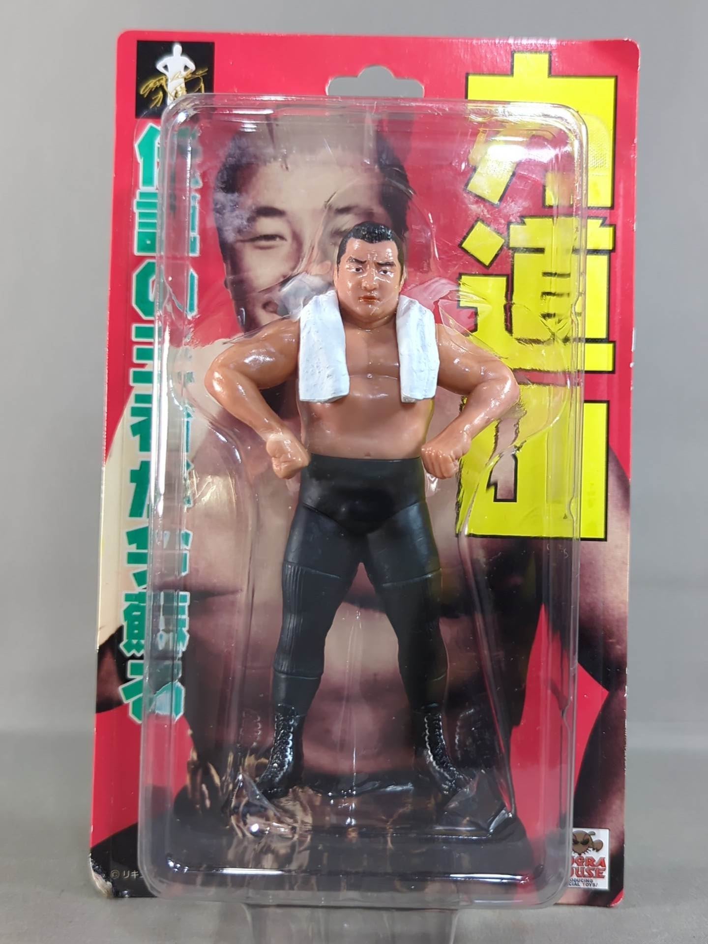 力道山(タオル・腕腰当てポーズ) – 闘道館