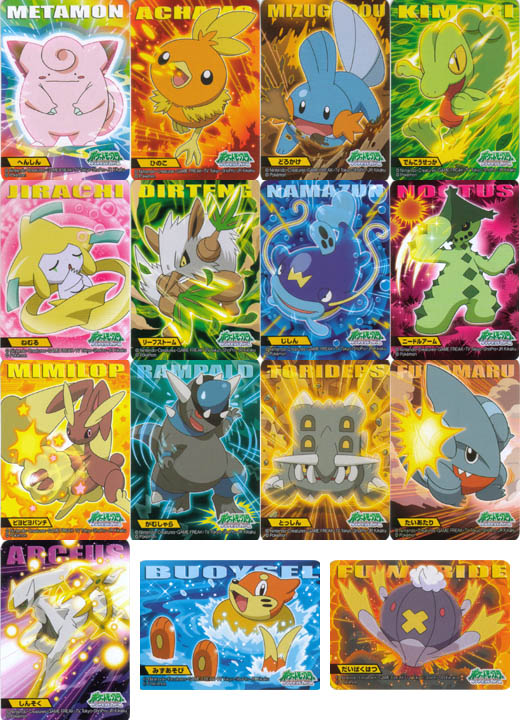 キメわざポケモンキッズDP4