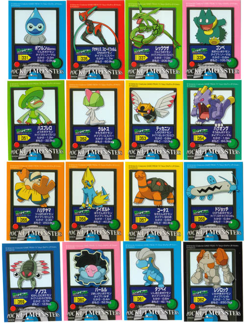 ポケモンキッズアドバンス8