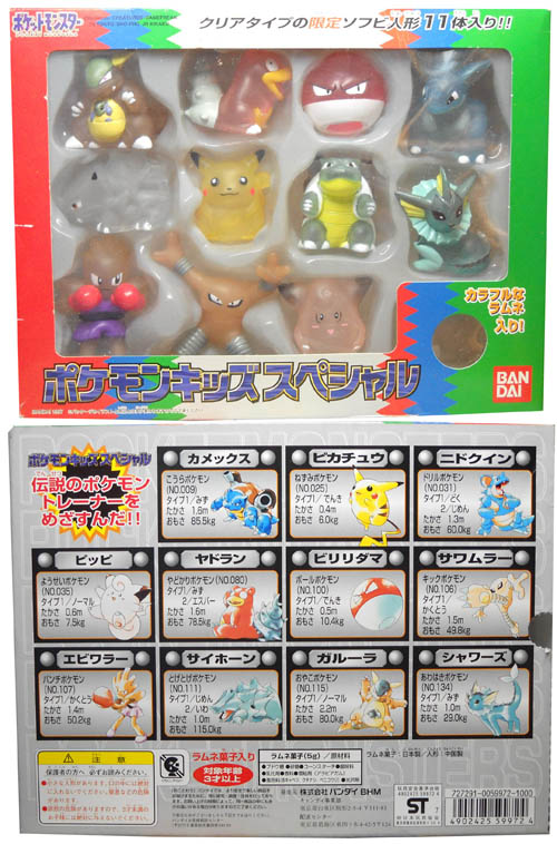 ポケモンキッズスペシャル