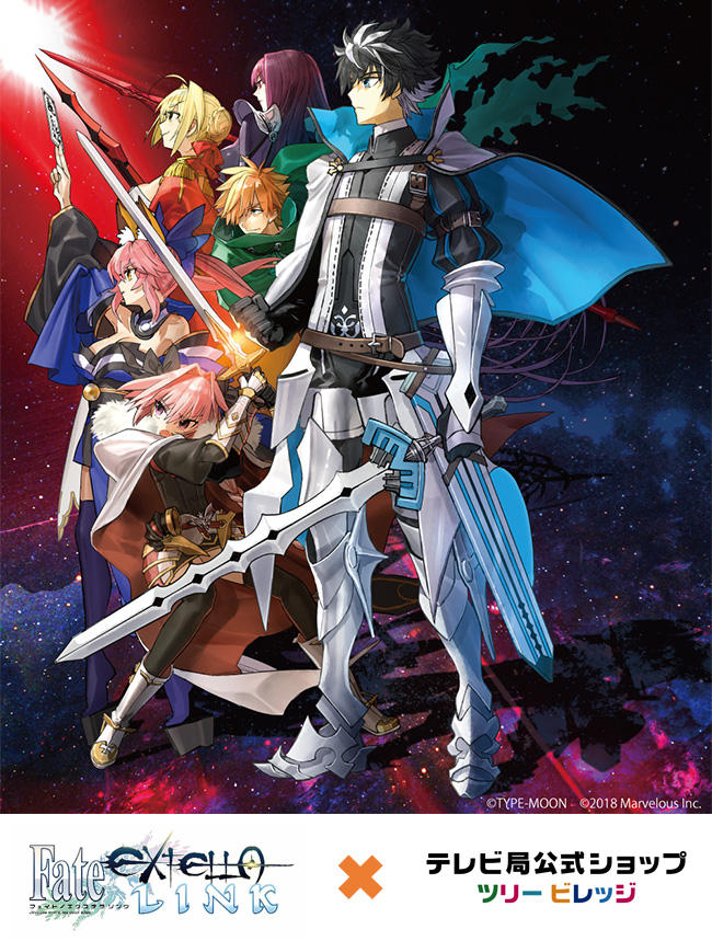 Fate/EXTELLA LINK】7月21日の販売方法について | NEWS | テレビ局公式
