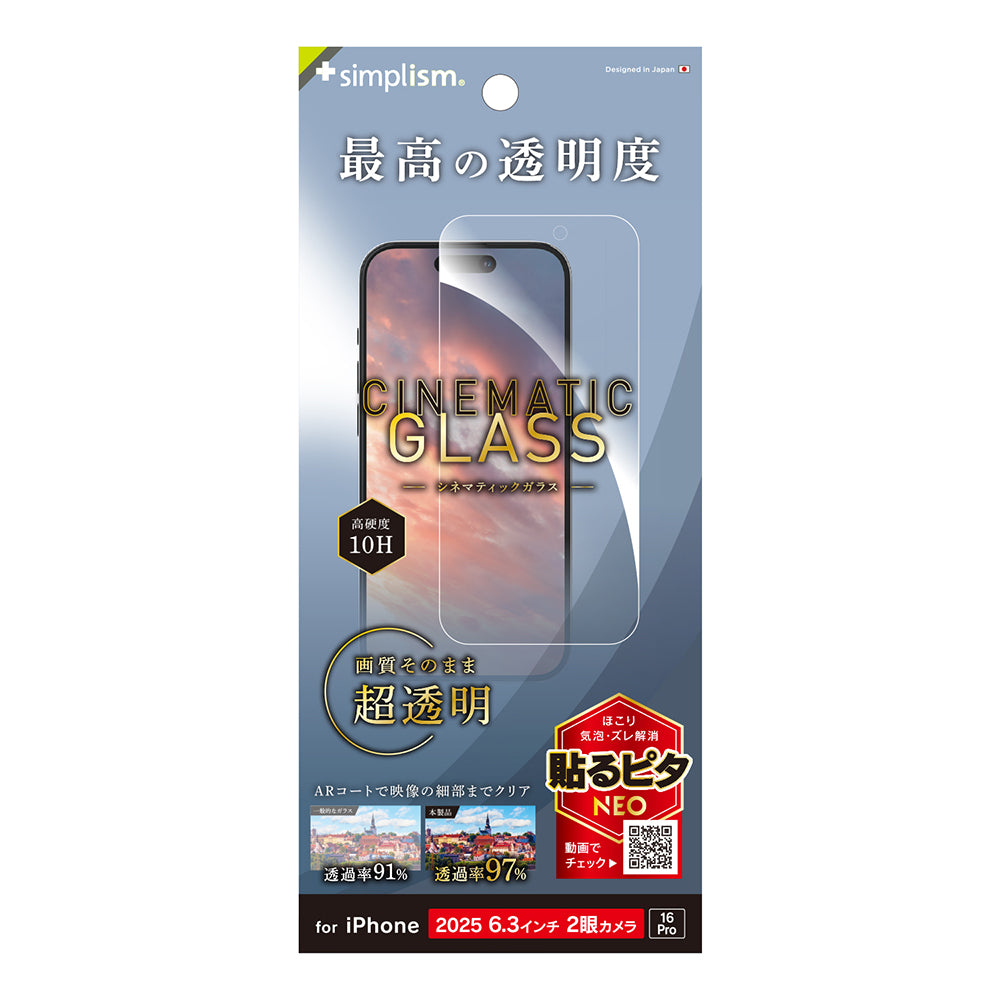for iPhone [Cinematic Glass] ケースとの相性抜群 ウルトラクリア