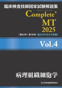資格検定試験 医療関連 ｜実用書と人文図書出版のつちや書店