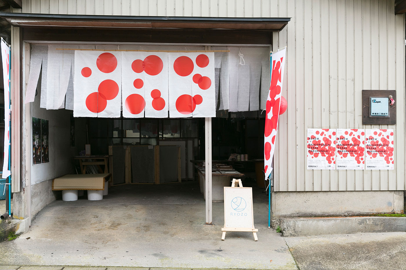 RENEW×大日本市鯖江博覧会 | TSUGI / ツギ