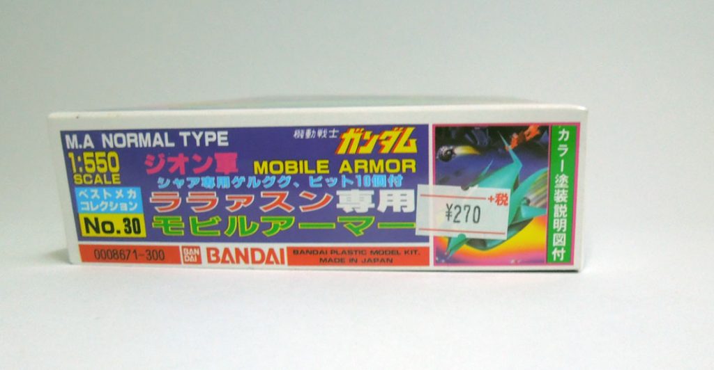 旧キット1/550 ララァ専用モビルアーマーエルメス制作開始の巻。 – UC