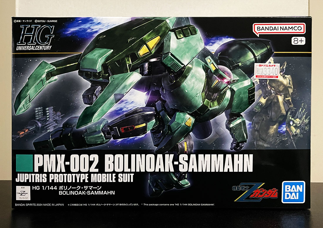 HGUC 1/144 ボリノーク・サマーンをつくる。 – UC-TIMELINE. ガンプラ