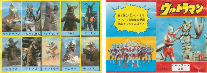 ウルトラ怪獣消しゴム大百科