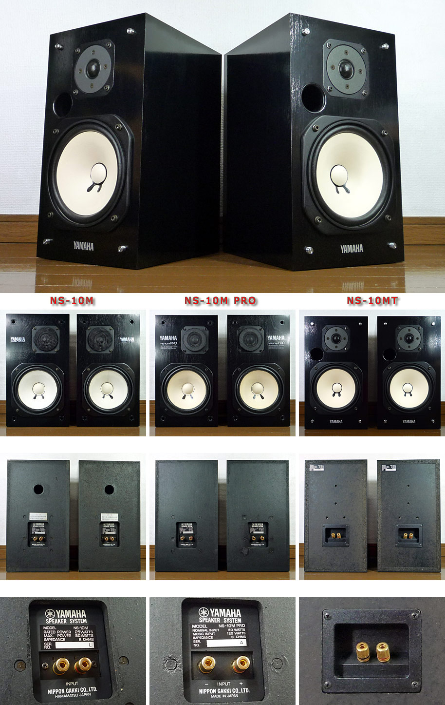 YAMAHA NS-10M NS-10MPRO NS-10MT 3兄弟比較!!