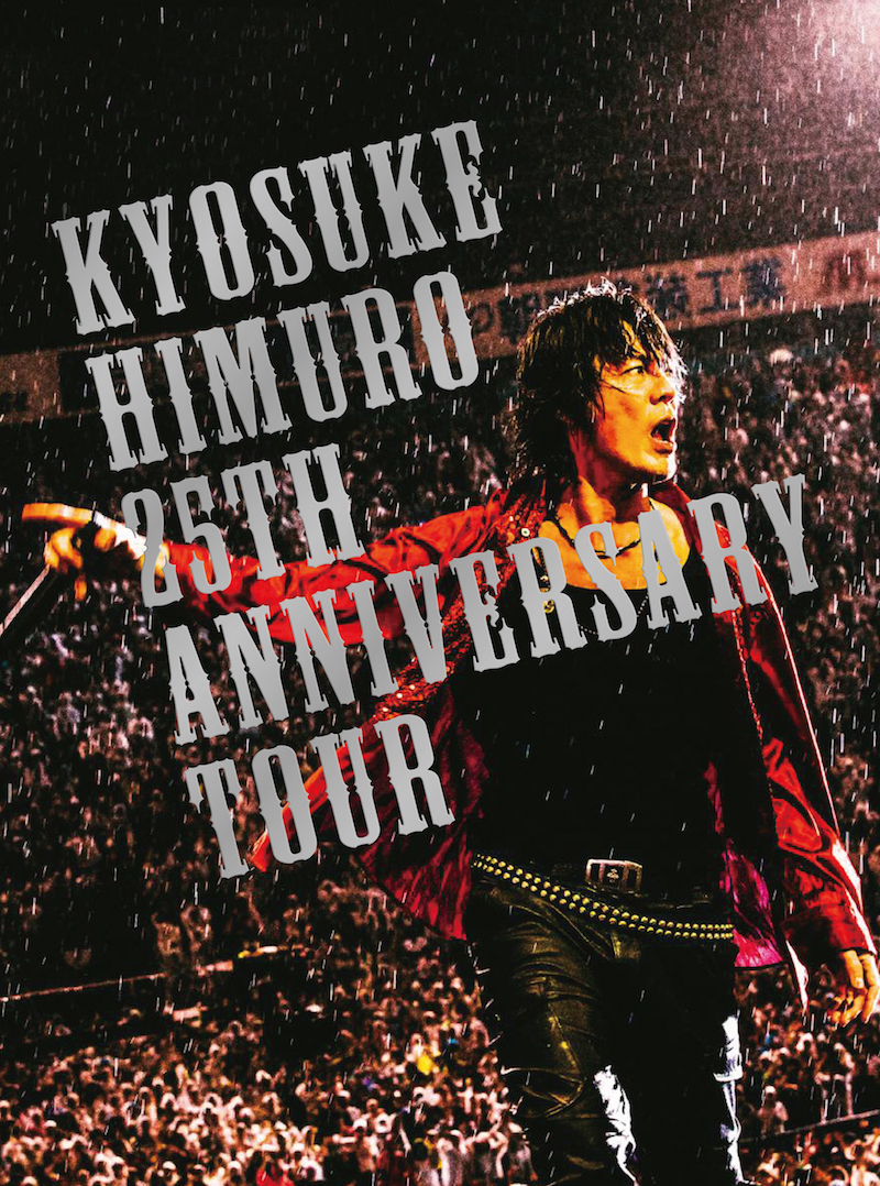 氷室京介、25周年ファイナル公演の映像作品FC会員限定リリース決定