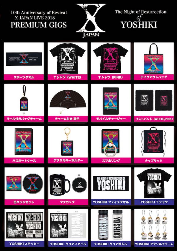 復活10周年記念 X JAPAN LIVE 2018 アメリカフェス出演直前PREMIUM