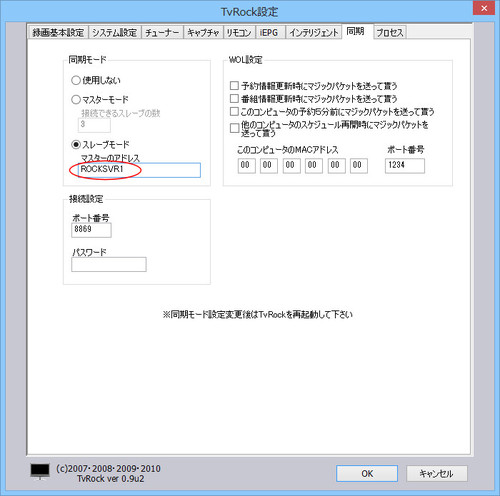 PLEX PX-W3U3の設定について （PX-W3U2およびPX-S3U2用の手順も併記