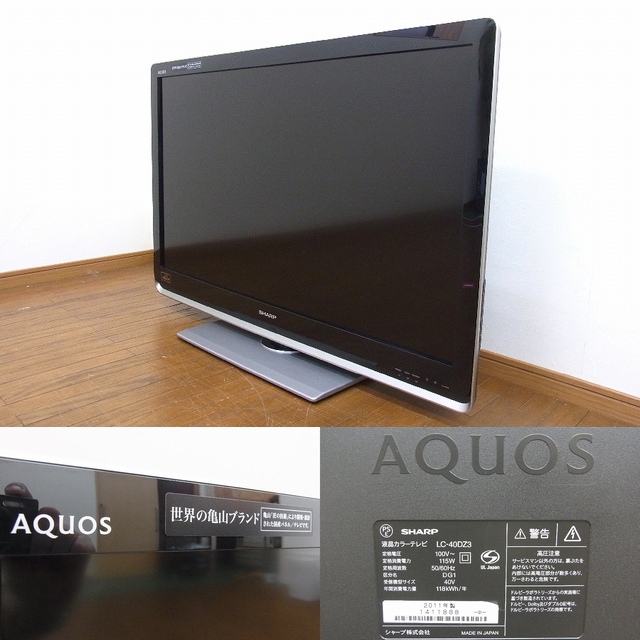 アクオス（AQUOS）液晶テレビLC-40DZ3を買取 | 京都・大阪のリサイクル