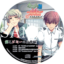 カエル畑DEつかまえて・夏 千木良参戦！