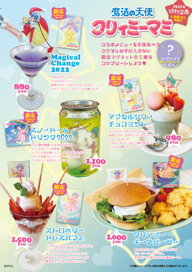 CreamyXmas2022開催】とメニュー発表｜高田明美オフィシャル