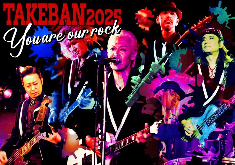 タケバン Official web site