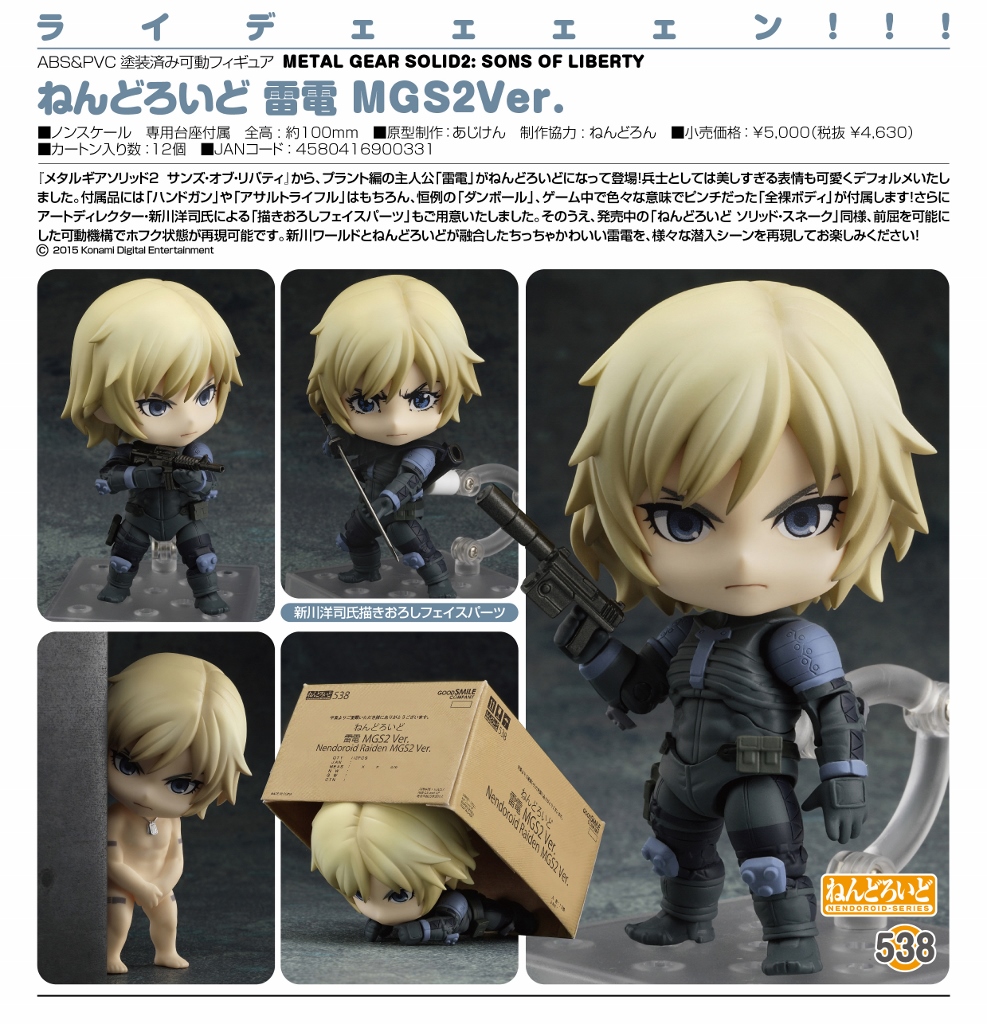 GOODSMILE 2015年11月24日發售: Action Figure Nendoroid Series