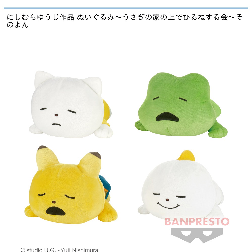 にしむらゆうじ作品 ぬいぐるみ～うさぎの家の上でひるねする会～その