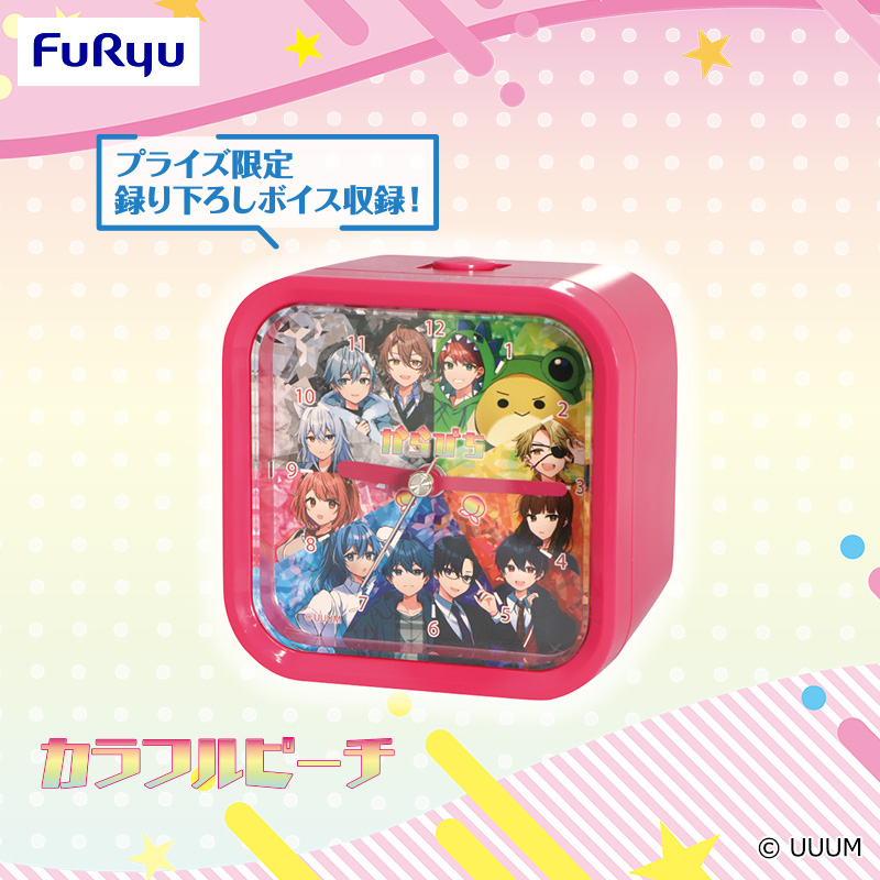 カラフルピーチ ボイス入り目覚まし時計｜タイトーの12月のおすすめ