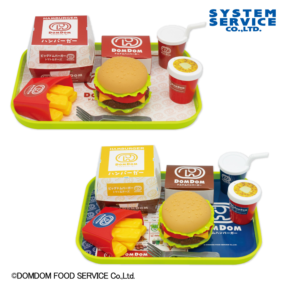 ドムドムハンバーガー ファーストフードおもちゃセット｜タイトーの1月