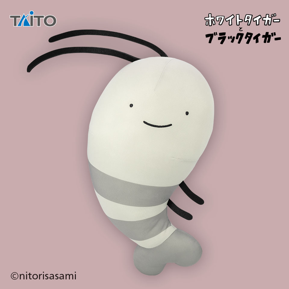 ホワイトタイガーとブラックタイガー 特大サイズぬいぐるみ ブラック