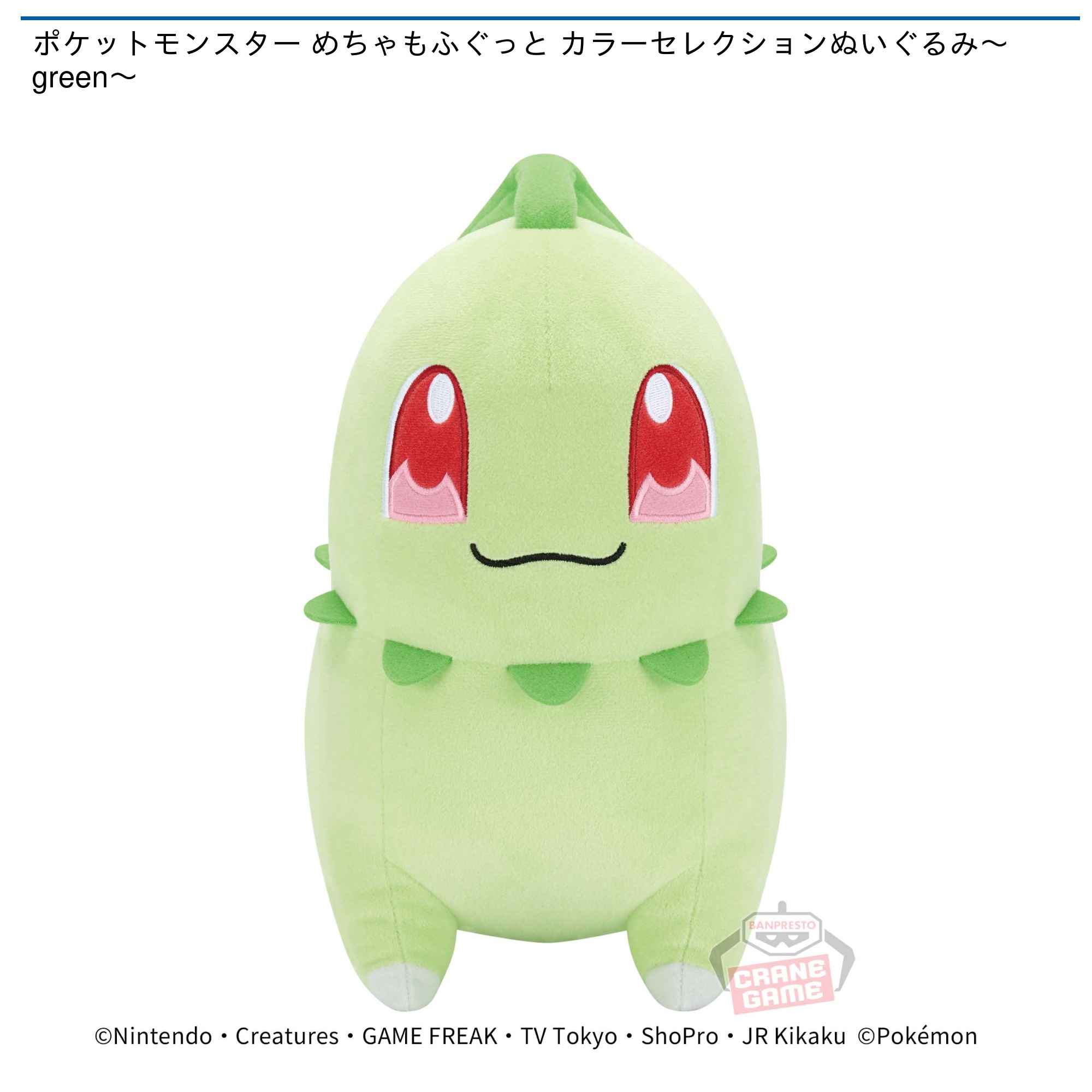 ポケットモンスター めちゃもふぐっと カラーセレクションぬいぐるみ