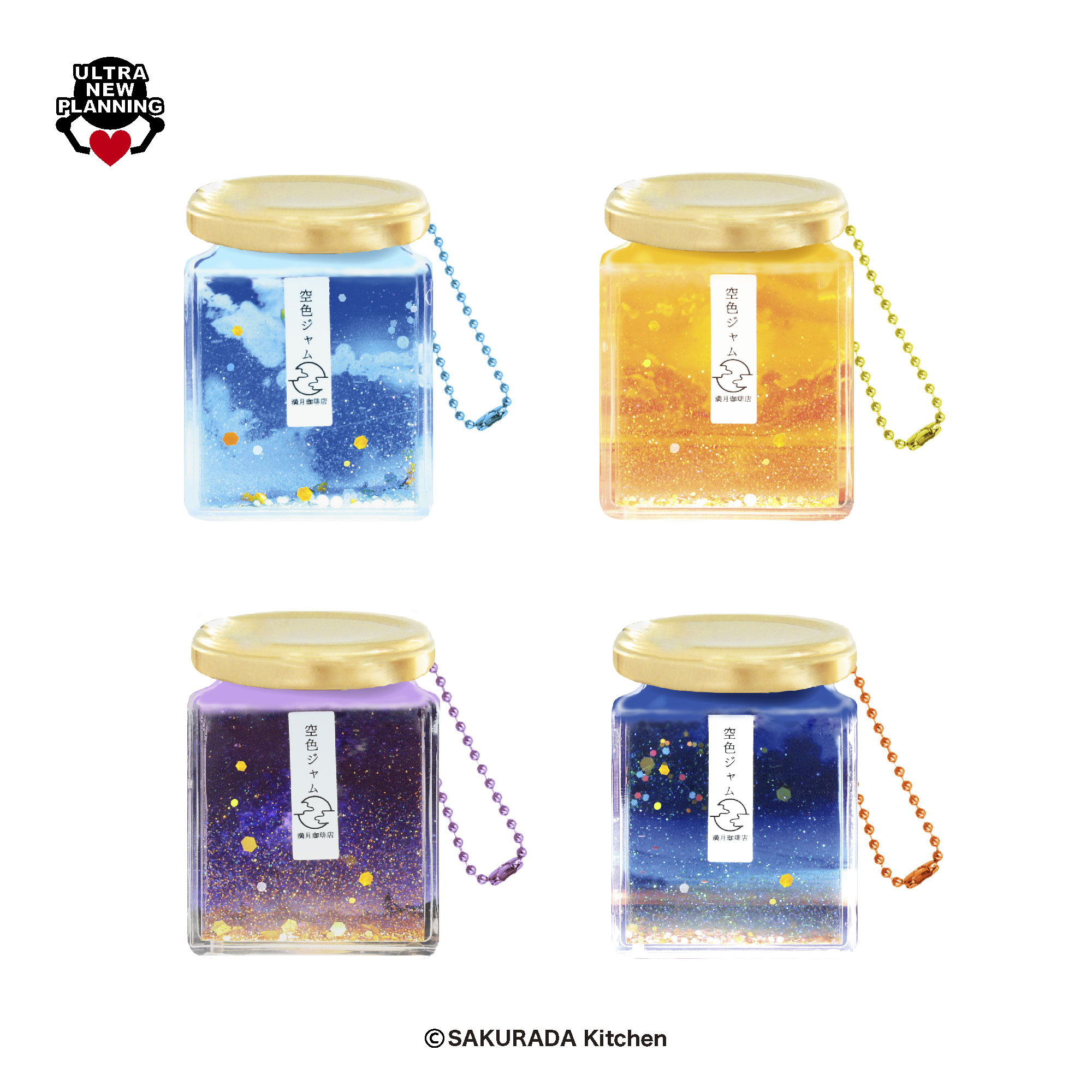 満月珈琲店 空色ジャムオイルチャーム｜タイトーの5月のおすすめプライズ