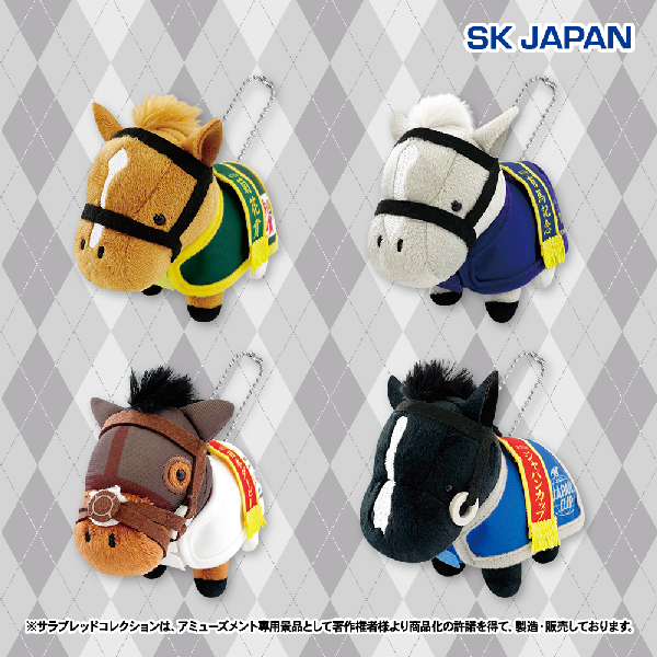 サラブレッドコレクション馬服マスコットボールチェーン｜タイトーの11