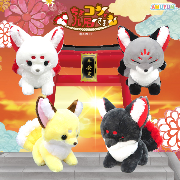 ちょコンと九尾さま神の御前ウルトラBIG｜タイトーの7月のおすすめプライズ