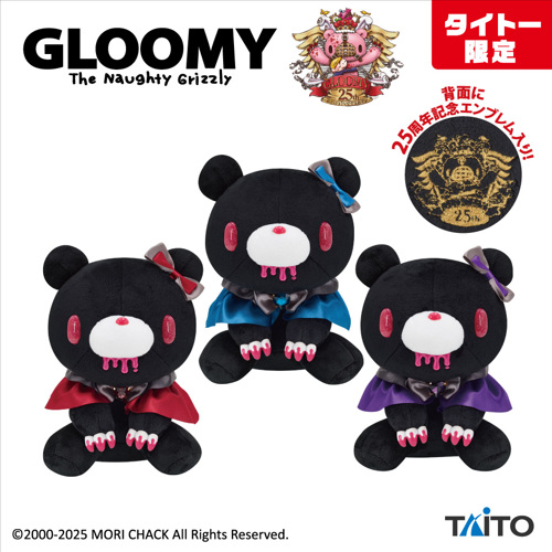 チャックスGP いたずらぐまのグルーミー ぬいぐるみ 【magical dark