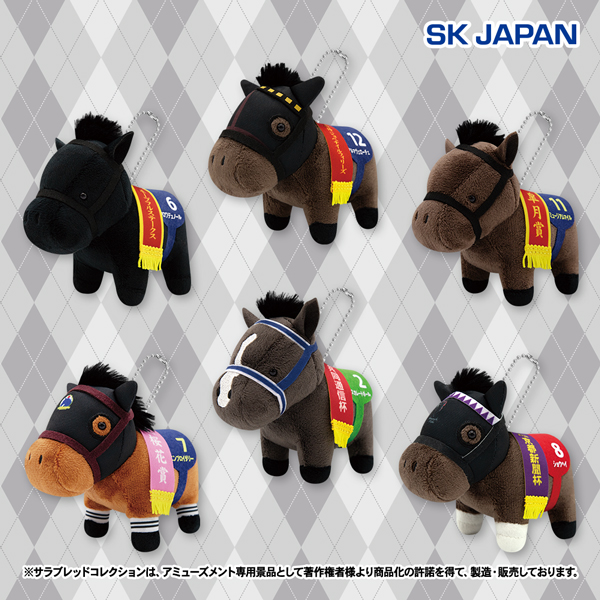 サラブレッドコレクションマスコットボールチェーン34｜タイトーの3月