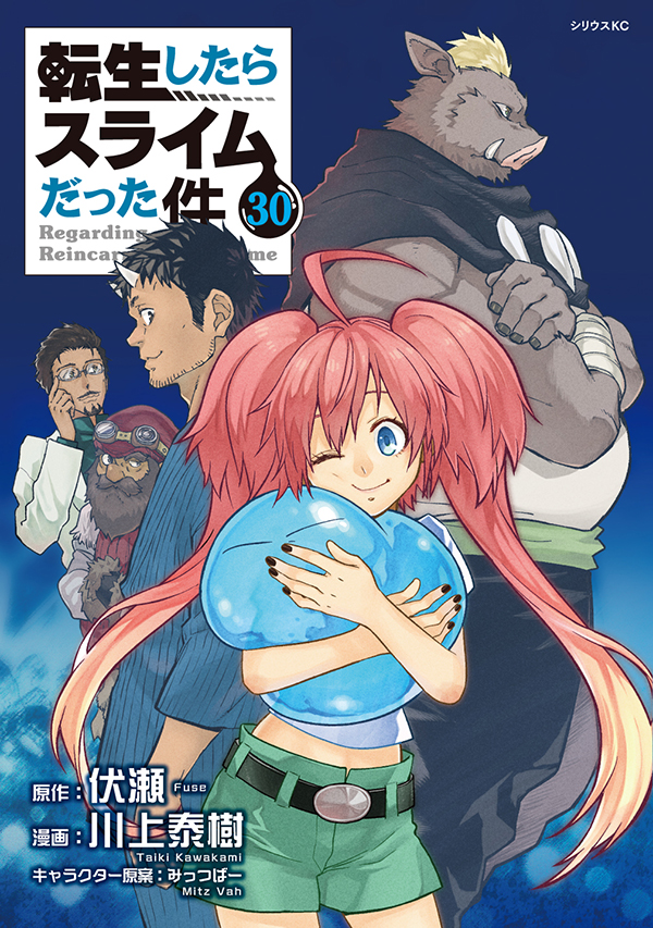 2025年10月9日(木)発売新刊情報！ | 「転生したらスライムだった件」