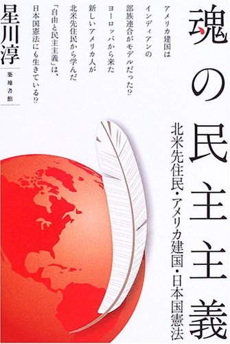 民主主義の生まれたところ (book review)