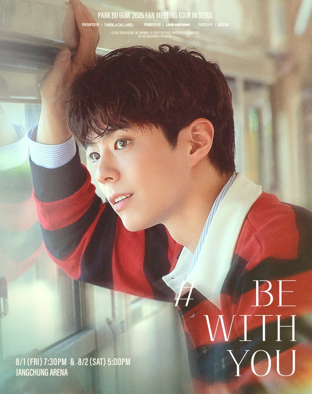 パクボゴムファンミーティング-2025年8月1日～2日奨忠体育館| 韓国K