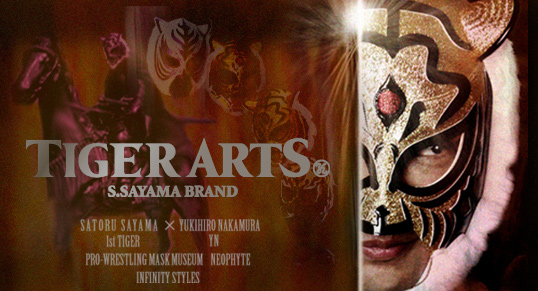 タイガーマスク 佐山聡,マスク職人 中村ユキヒロ オフィシャルブランド