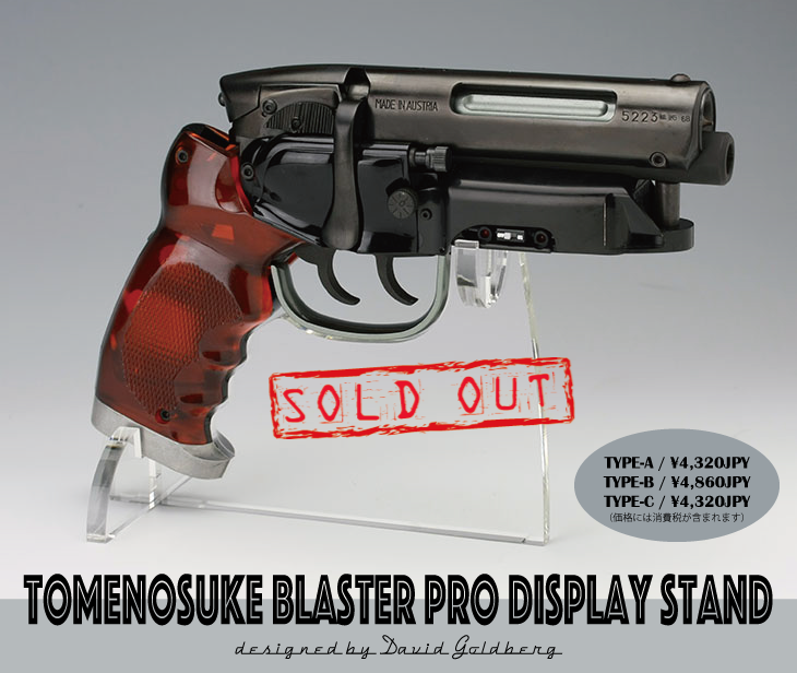 飛騨高山 留之助商店 本店：留之助ブラスター