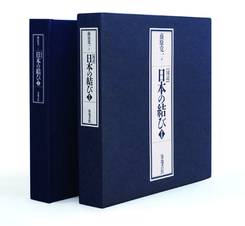 図説]日本の結び 新装版
