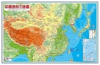最新版 中国地形立体地図 - 株式会社 内山書店 中国・アジアの本