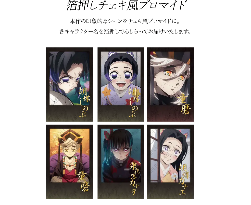 鬼滅の刃 ダイニングお楽しみくじ B 2原画ポスター 鬼舞辻無惨 童磨