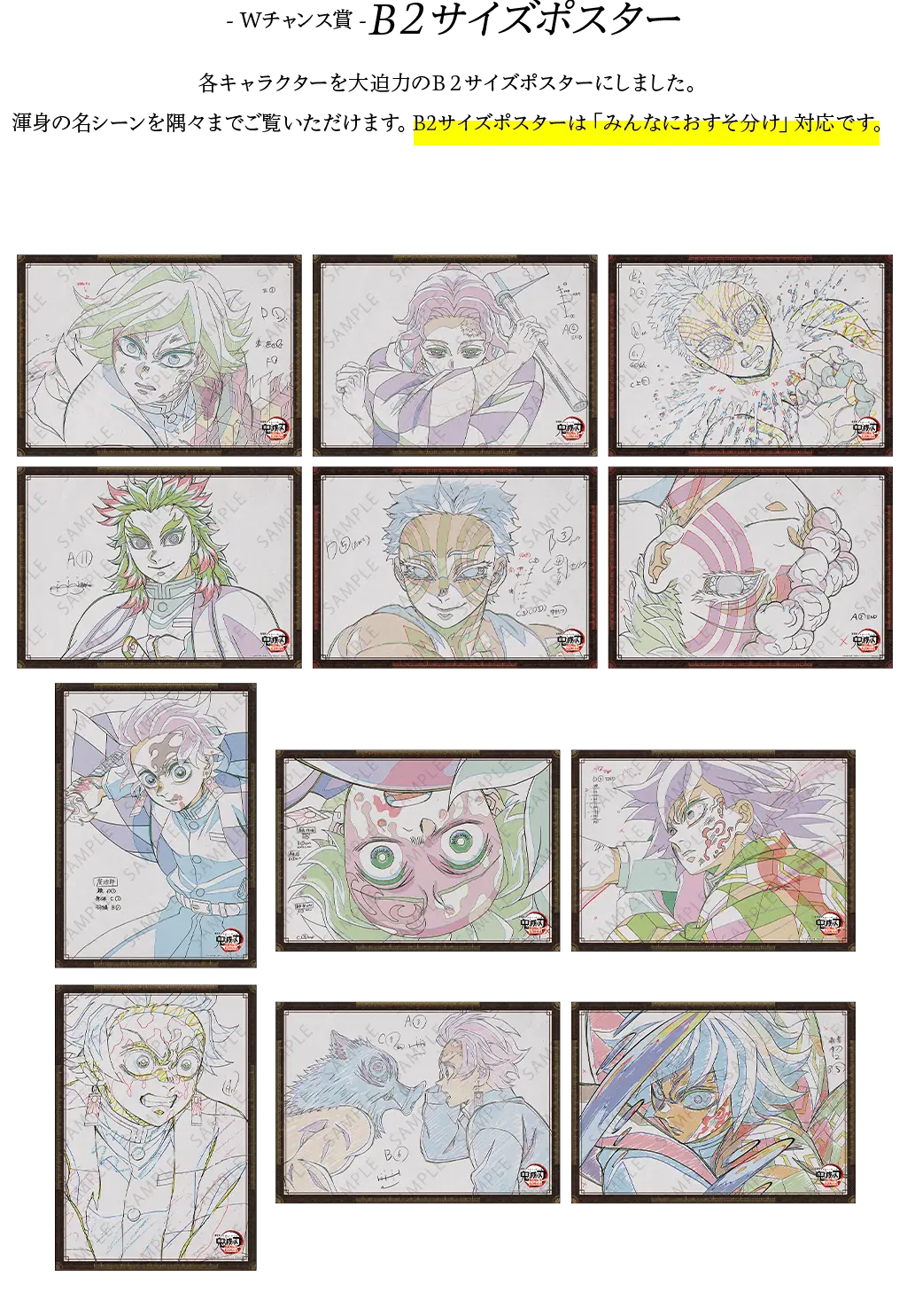 鬼滅の刃 一番くじ 姉の方 ダイニング ランチョンマット 鬼滅の刃 一番