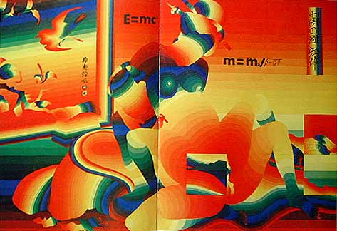 AY-O 靉嘔 「虹の（レインボー）北斎・パズルカード」