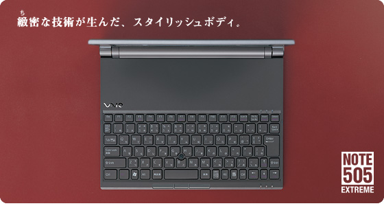 ソニー製品情報 ｜ VAIO | バイオノート505