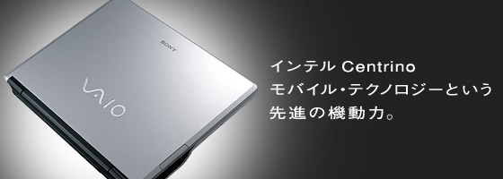 ソニー製品情報 ｜ 「バイオノートZ」PCG-Z1/P