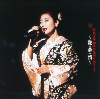 ディスコグラフィー＜DVD・ビデオ・LD＞｜伍代夏子の公式サイト