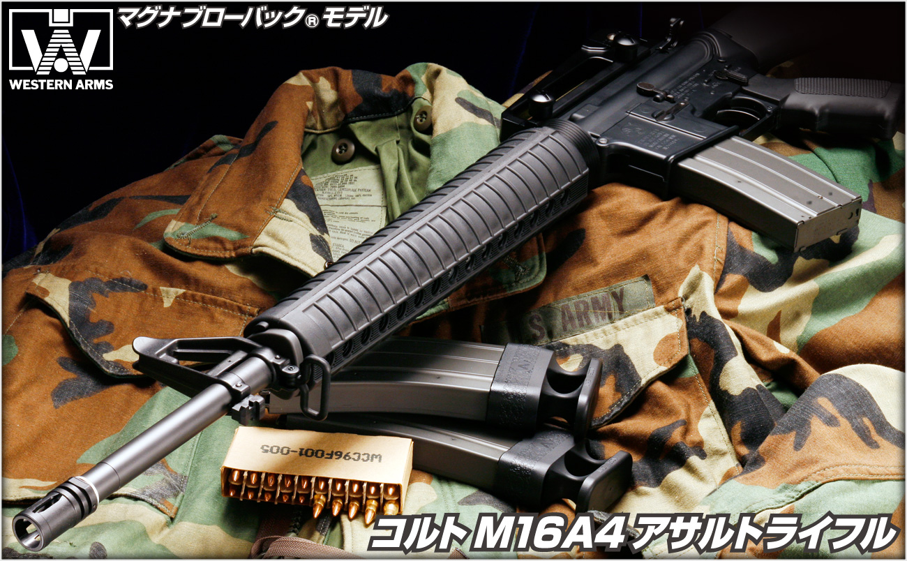 完売】WA【コルト】M16A4 アサルトライフル《S-ver.》 【WESTERN ARMS】