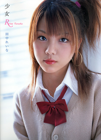 田中れいな写真集『少女R』｜ワニブックスオフィシャルサイト