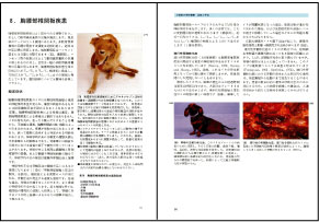 NEW LLL PUBLISHER 【世界動物病院協会】