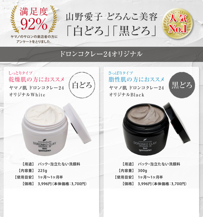 ヤマノ肌 株主優待 5点セット ヤマノ肌 株主優待 5点セット yamano