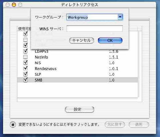 Windows と Mac で ファイルを共有する